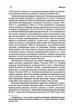 Внутренняя страница 10