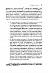 Англосаксонское предубеждение. Два столетия британской и американской элиты