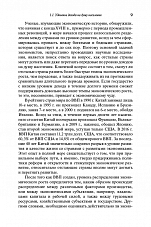 Внутренняя страница 7