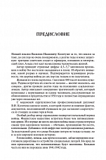 Внутренняя страница 6