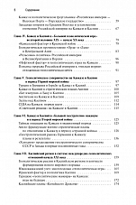 Внутренняя страница 3
