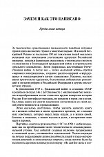 Внутренняя страница 8