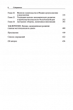 Внутренняя страница 4