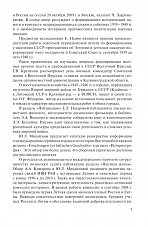 Внутренняя страница 6
