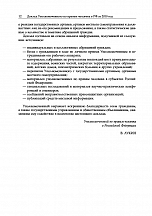 Внутренняя страница 10