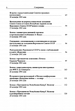 Внутренняя страница 6