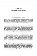 Внутренняя страница 8