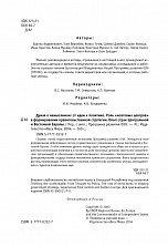 Внутренняя страница 3