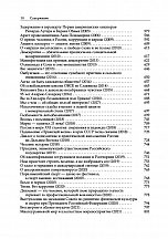 Внутренняя страница 8