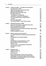Внутренняя страница 4