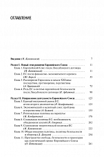 Внутренняя страница 4