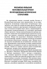 Внутренняя страница 5