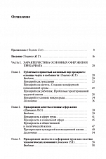Внутренняя страница 3