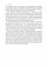 Внутренняя страница 10