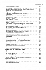 Внутренняя страница 6