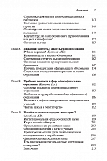 Внутренняя страница 5
