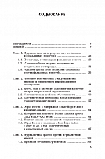 Внутренняя страница 3