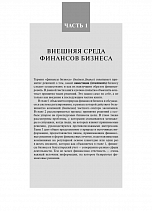 Внутренняя страница 7