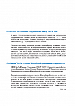 Внутренняя страница 3