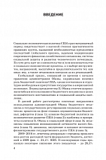 Внутренняя страница 4