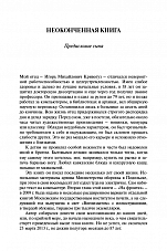 Внутренняя страница 5