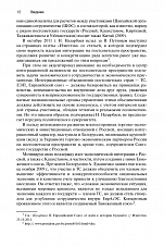 Внутренняя страница 9