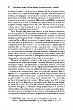 Внутренняя страница 9