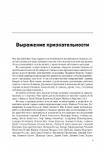 Внутренняя страница 6