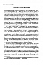 Внутренняя страница 9