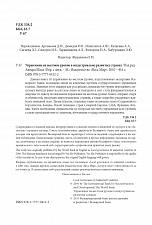 Внутренняя страница 3