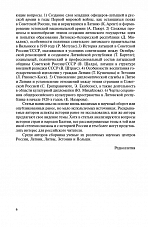 Внутренняя страница 5