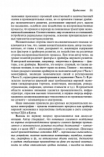 Внутренняя страница 8