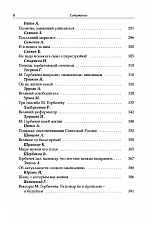 Внутренняя страница 6