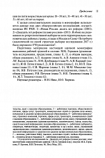 Внутренняя страница 9