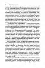 Внутренняя страница 8