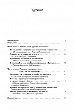 Внутренняя страница 3
