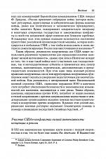 Внутренняя страница 9