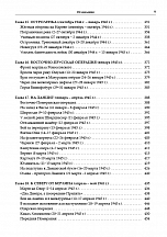 Внутренняя страница 8