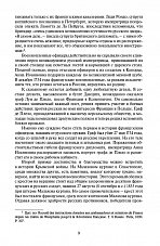 Внутренняя страница 8