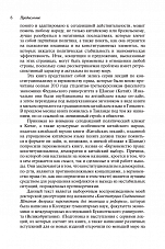 Внутренняя страница 6