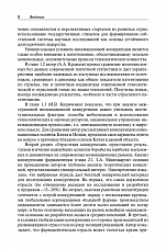 Внутренняя страница 6