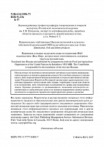 Внутренняя страница 2