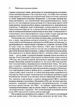 Внутренняя страница 7