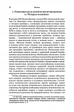 Внутренняя страница 8