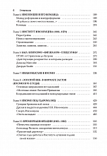 Внутренняя страница 5