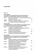 Внутренняя страница 3