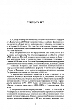 Внутренняя страница 4