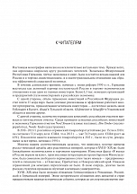 Внутренняя страница 9
