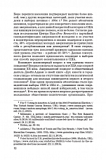 Внутренняя страница 8