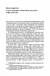 Избранные сочинения. Статьи 1990-х годов